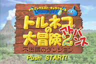 Dragon Quest Characters - Torneco no Daibouken 2 Advance - Fushigi no Dungeon